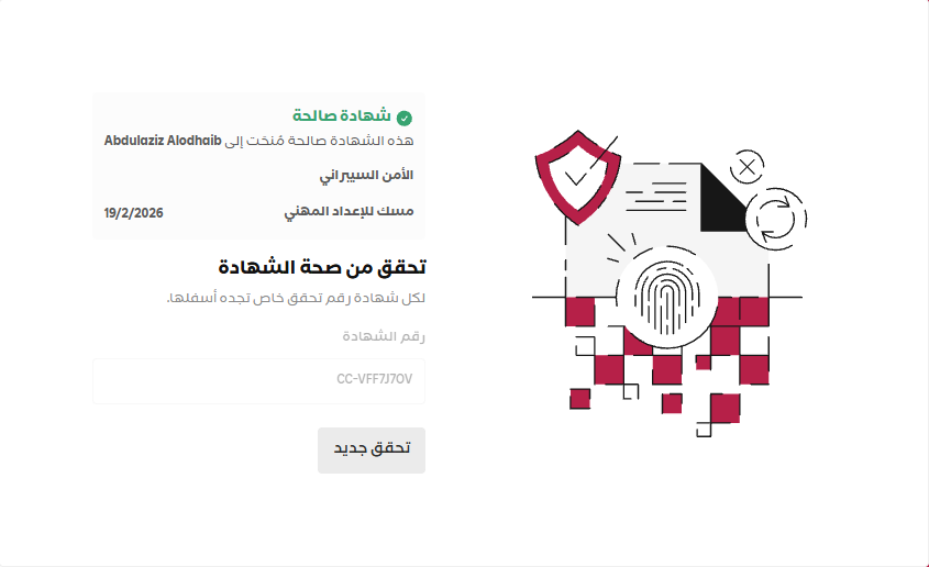 Cybersecurity certificate from Misk Foundation